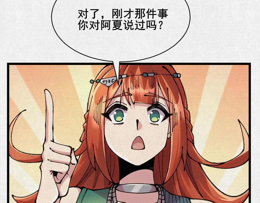 68 道歉要当面说 第46页