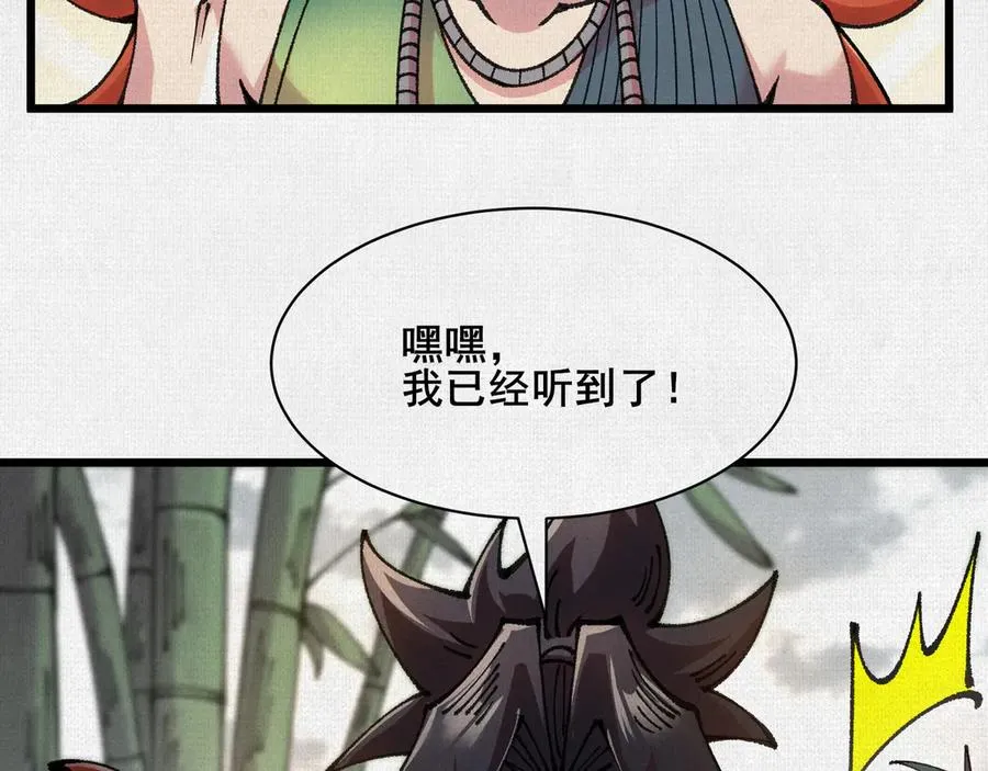 68 道歉要当面说 第47页
