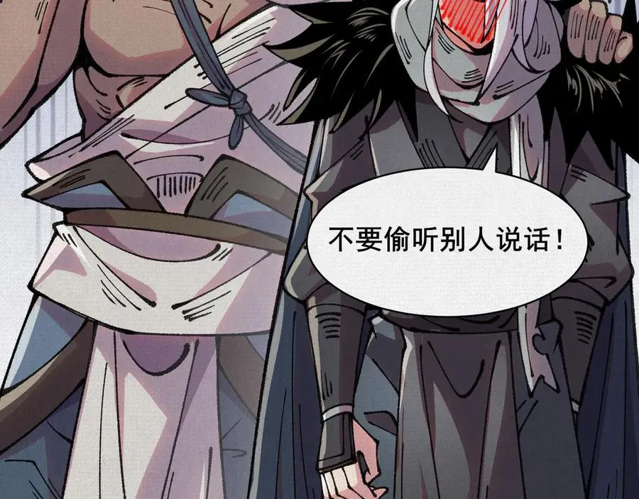 68 道歉要当面说 第52页