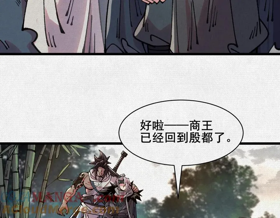 68 道歉要当面说 第53页