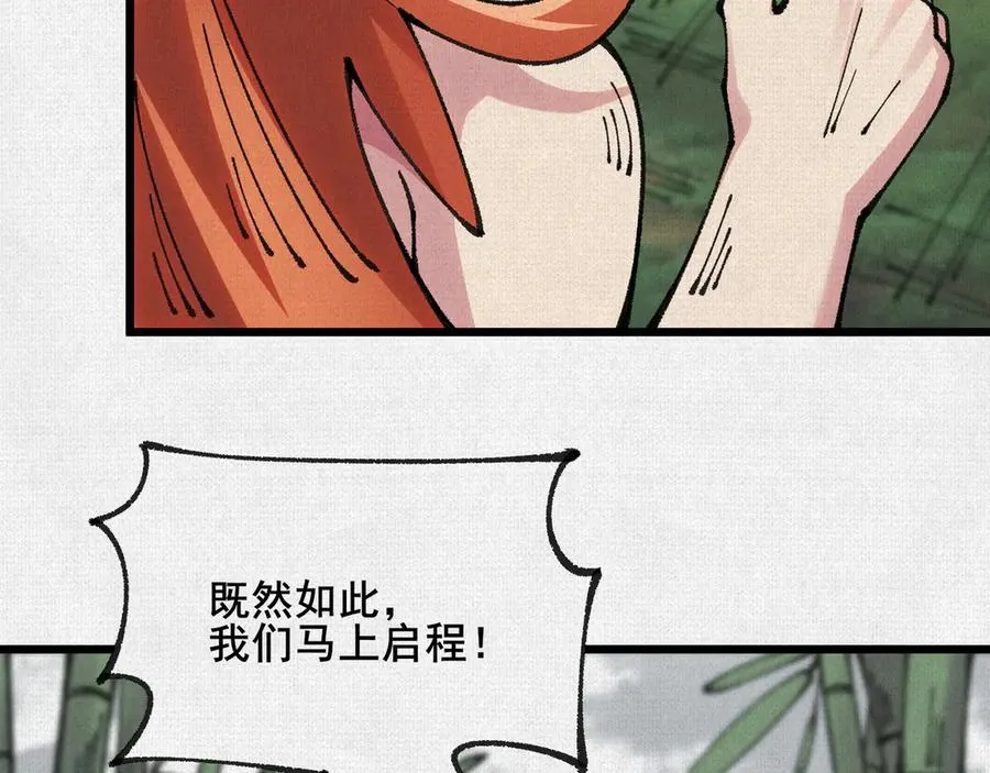 68 道歉要当面说 第56页