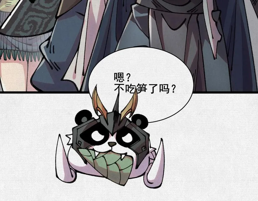 68 道歉要当面说 第59页