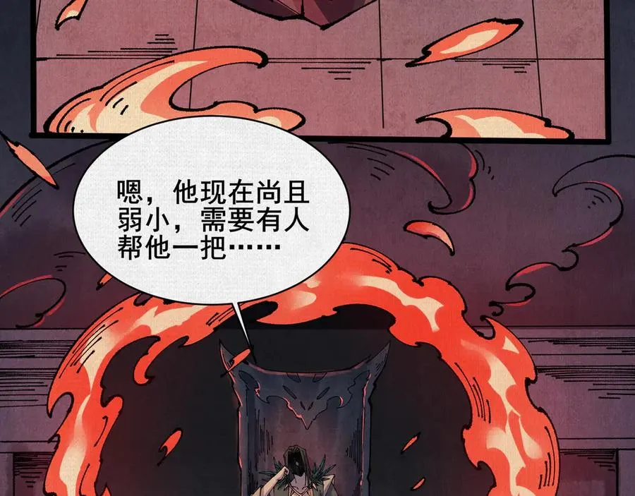 68 道歉要当面说 第72页
