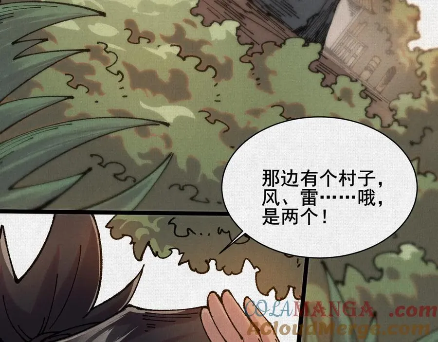 68 道歉要当面说 第77页