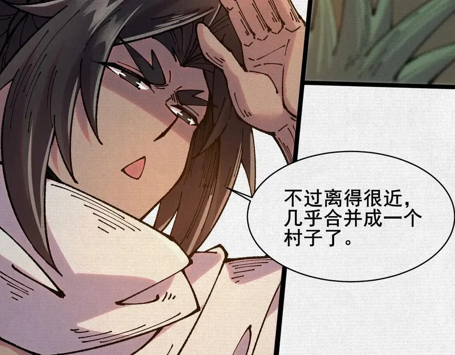 68 道歉要当面说 第78页