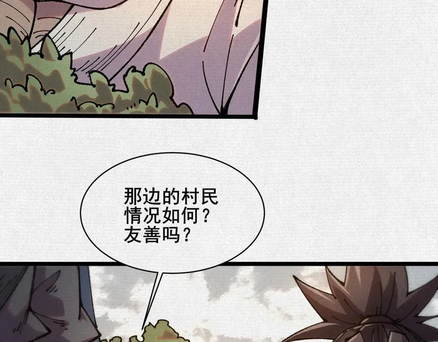68 道歉要当面说 第79页