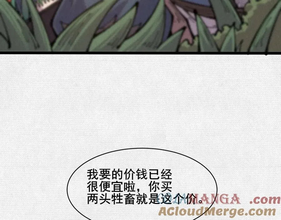 68 道歉要当面说 第81页
