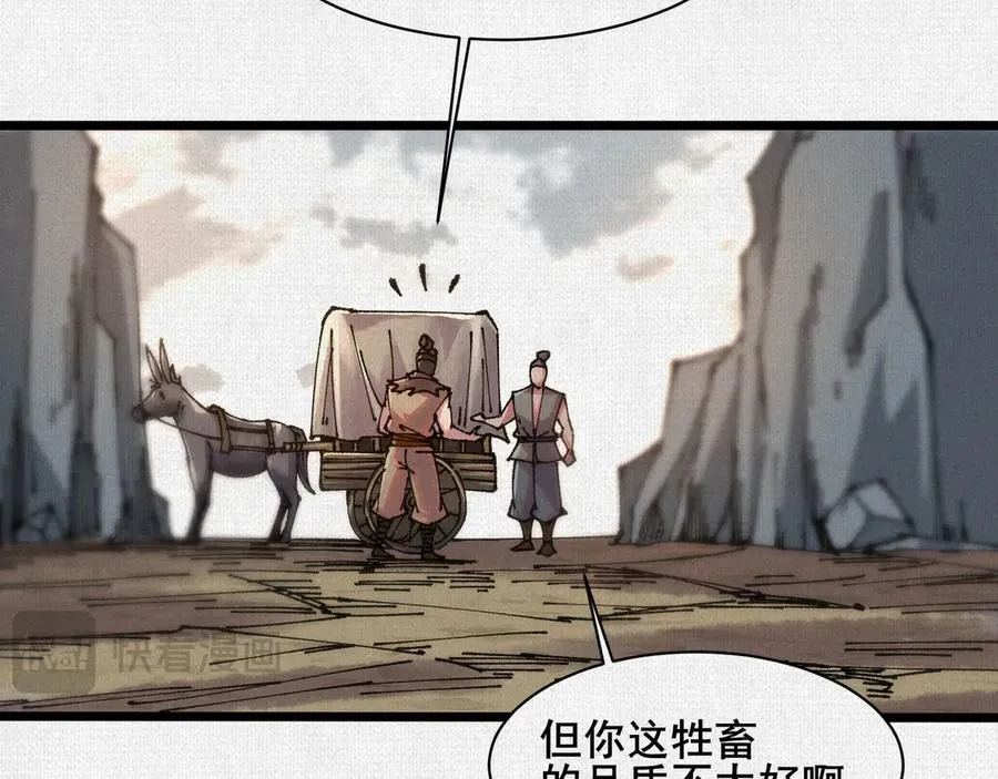 68 道歉要当面说 第82页