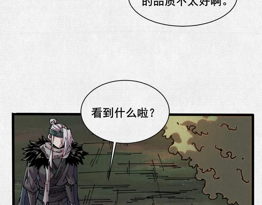 68 道歉要当面说 第83页