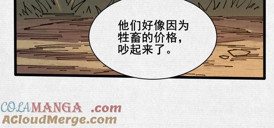 68 道歉要当面说 第85页