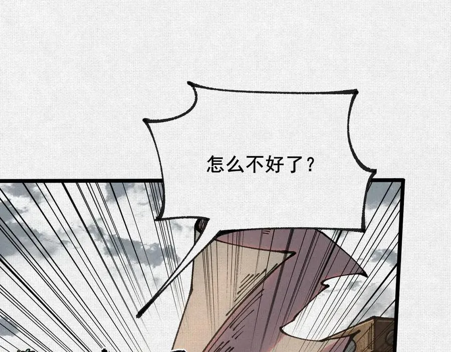 68 道歉要当面说 第86页
