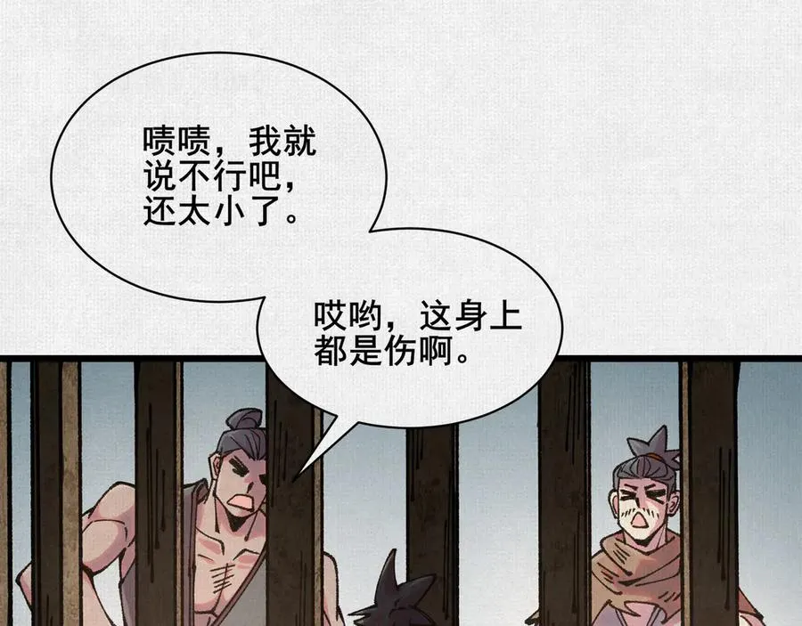 68 道歉要当面说 第92页