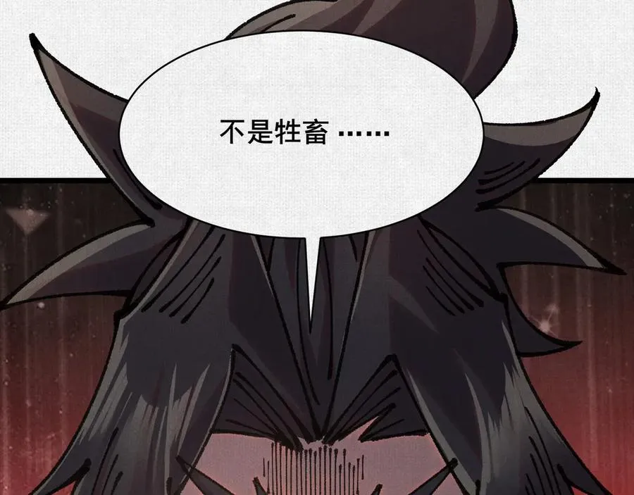 68 道歉要当面说 第94页