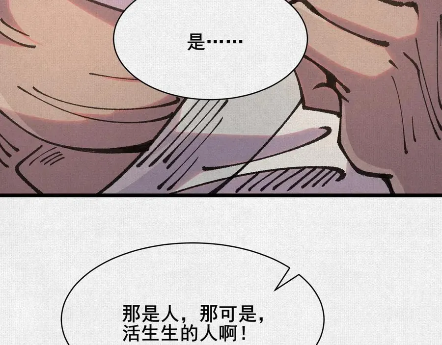 68 道歉要当面说 第96页