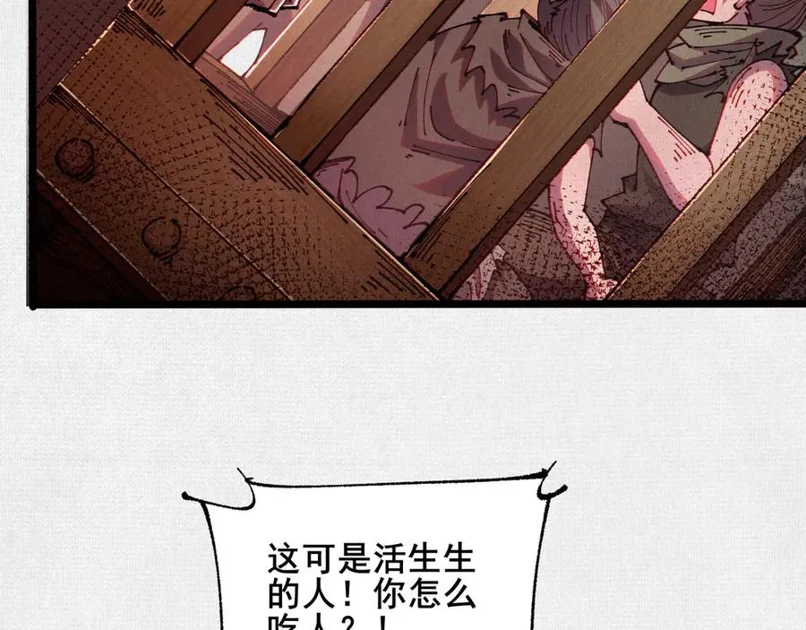 69 风雷祭品 第6页
