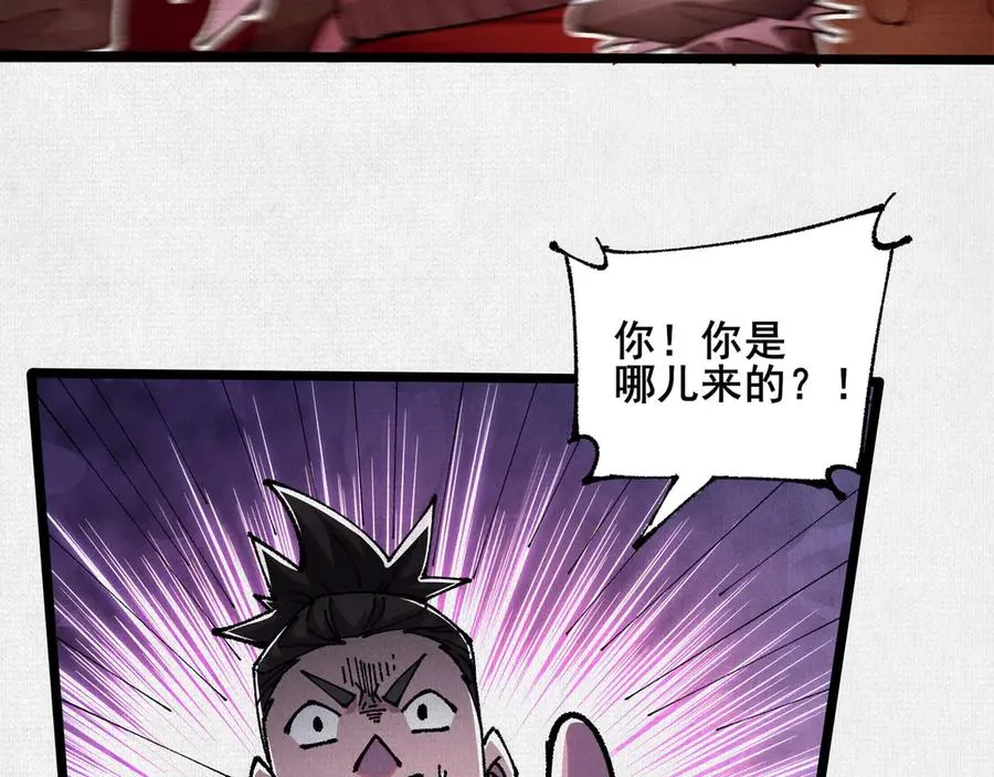 69 风雷祭品 第9页