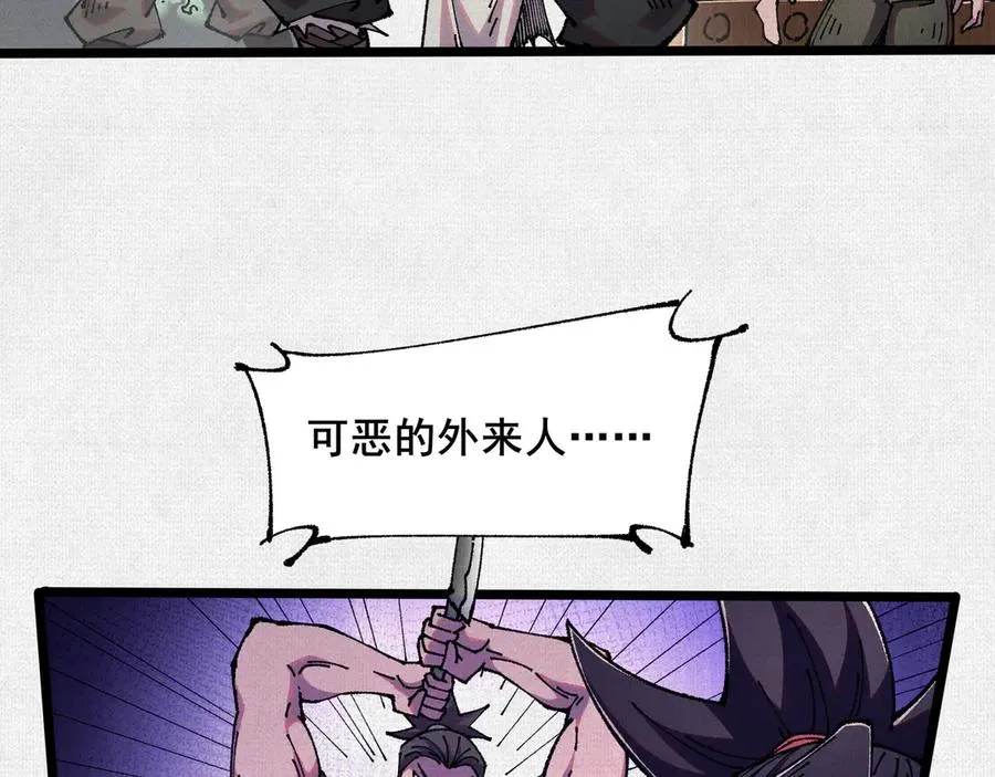 69 风雷祭品 第12页