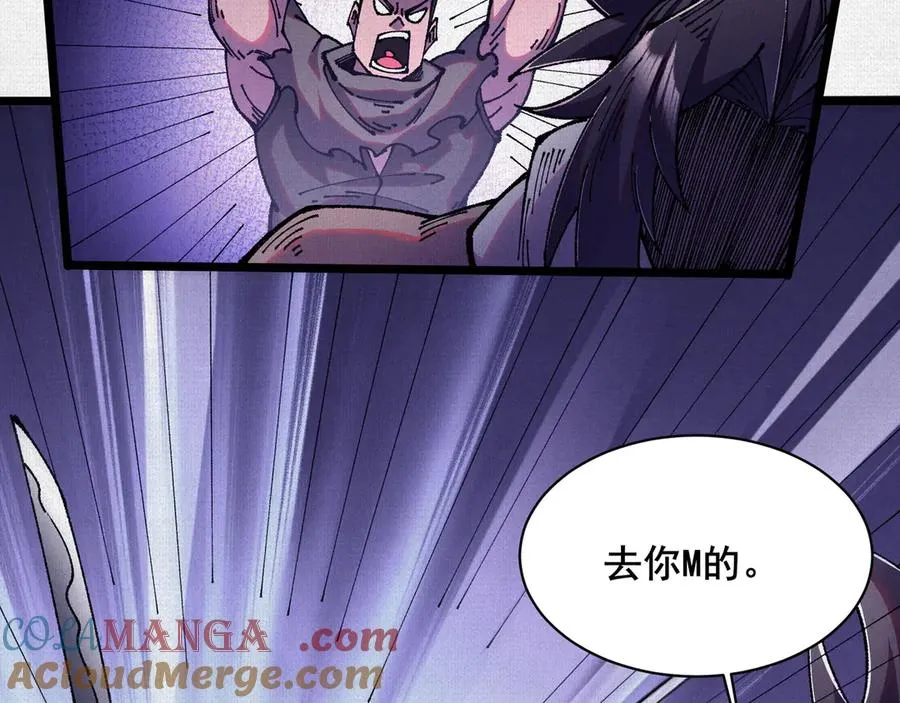 69 风雷祭品 第13页