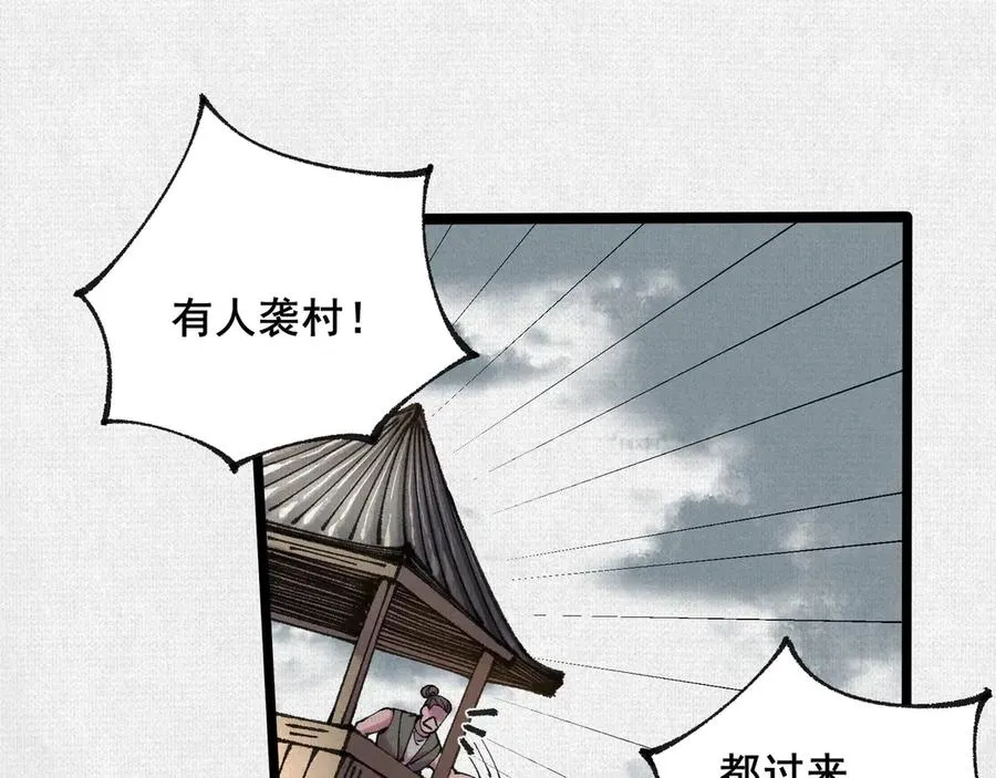 69 风雷祭品 第21页