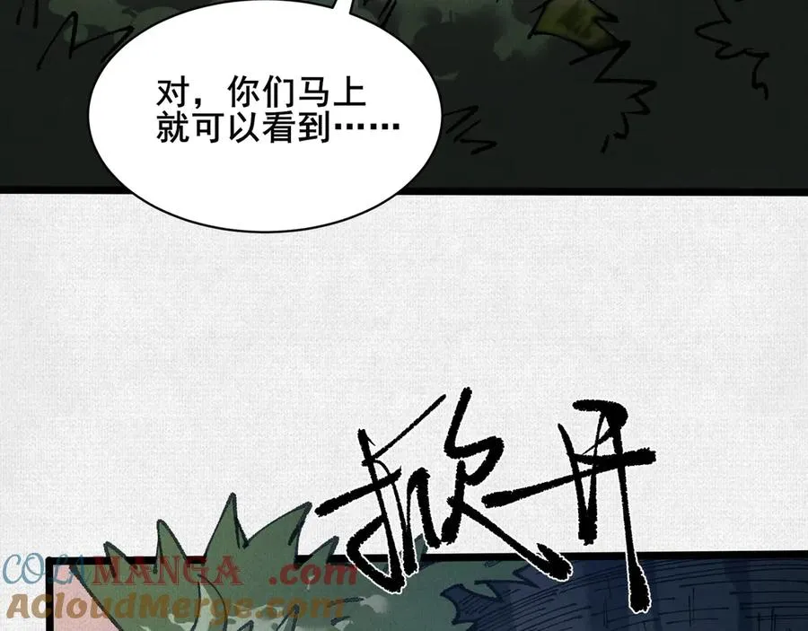 69 风雷祭品 第31页