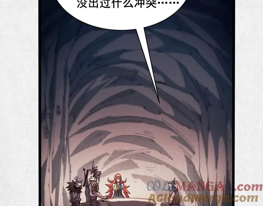 69 风雷祭品 第40页