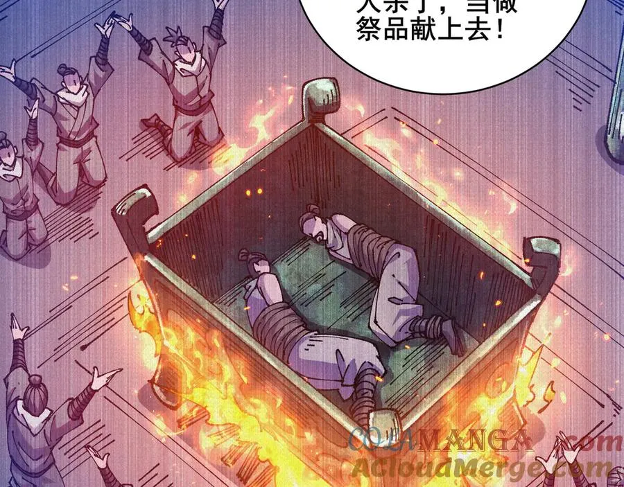 69 风雷祭品 第43页