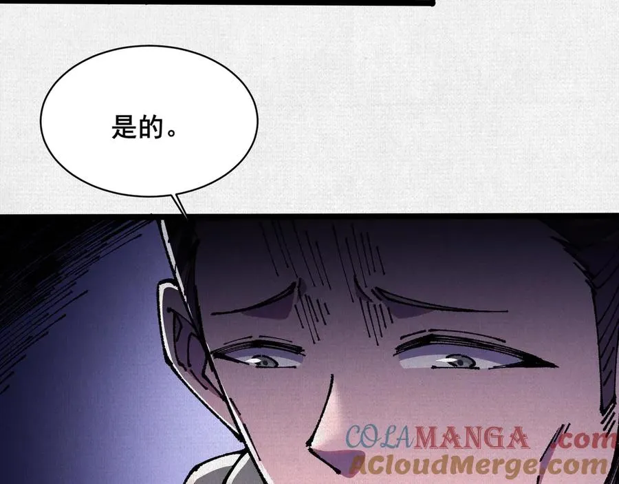 69 风雷祭品 第46页