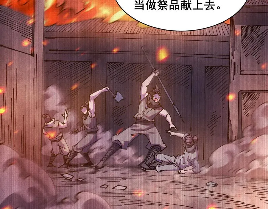 69 风雷祭品 第48页