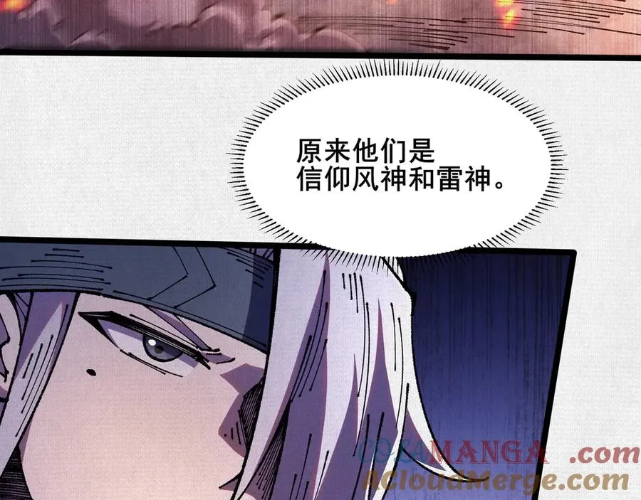69 风雷祭品 第49页
