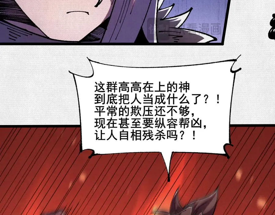 69 风雷祭品 第50页