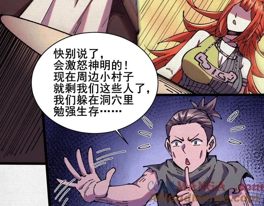 69 风雷祭品 第52页