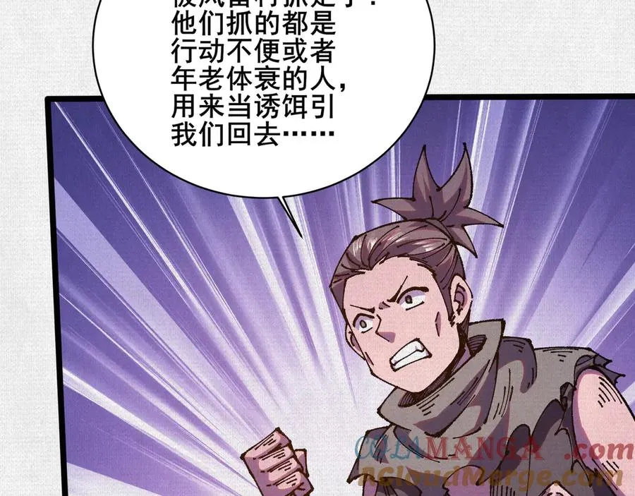 69 风雷祭品 第55页