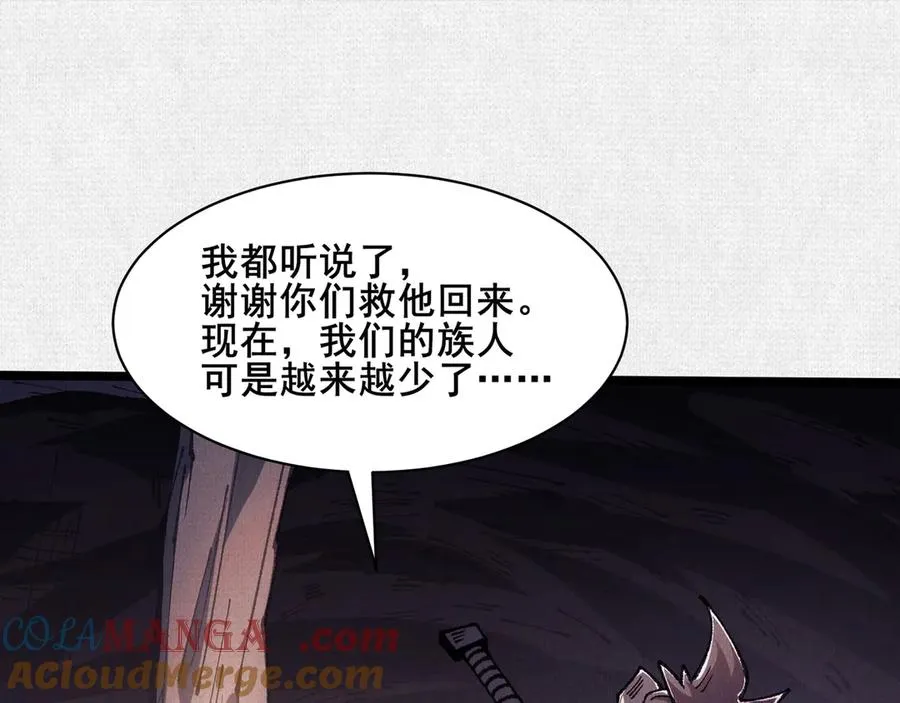 69 风雷祭品 第61页