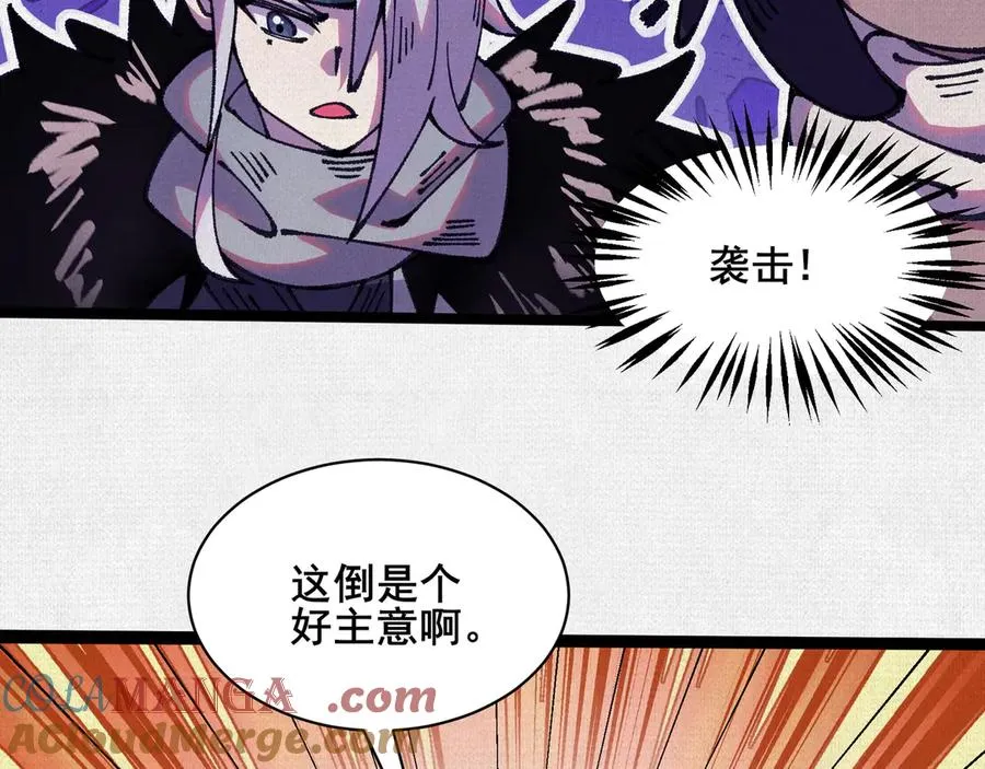 69 风雷祭品 第73页