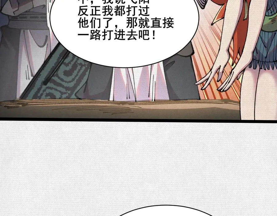 69 风雷祭品 第75页
