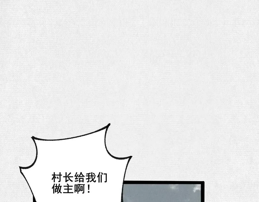 69 风雷祭品 第77页