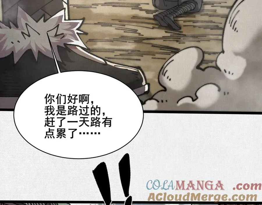 69 风雷祭品 第88页
