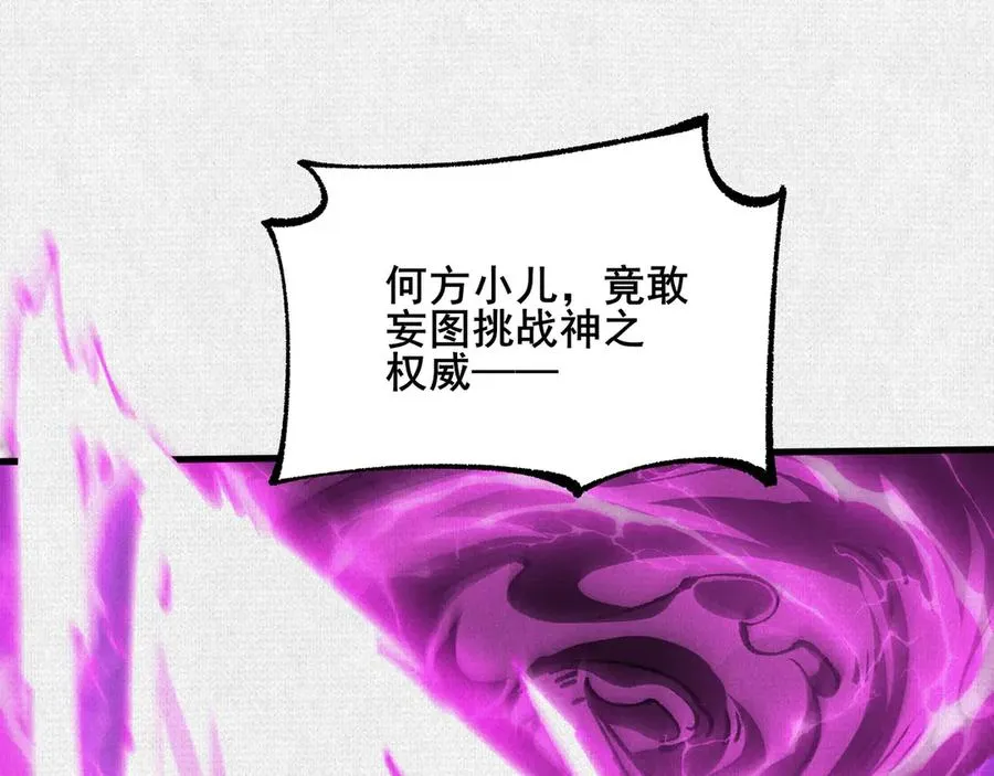 71 风雷二神 第4页