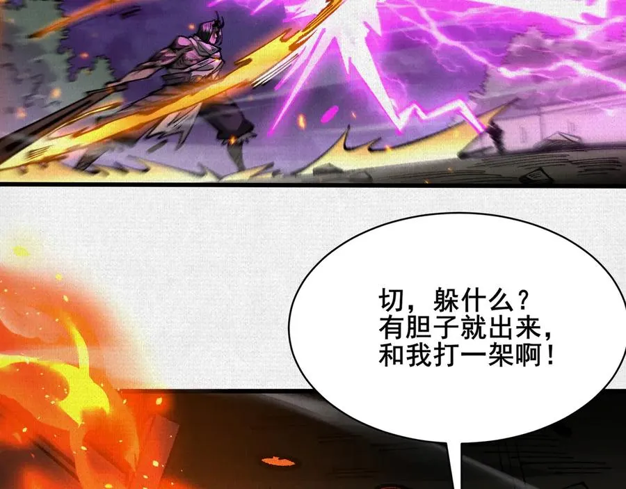 71 风雷二神 第8页