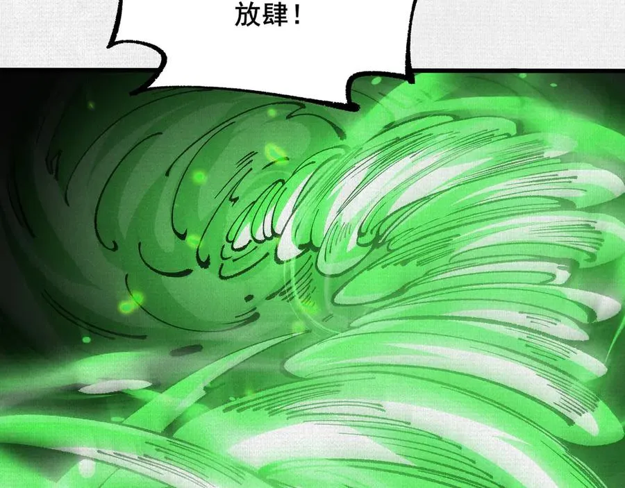 71 风雷二神 第11页