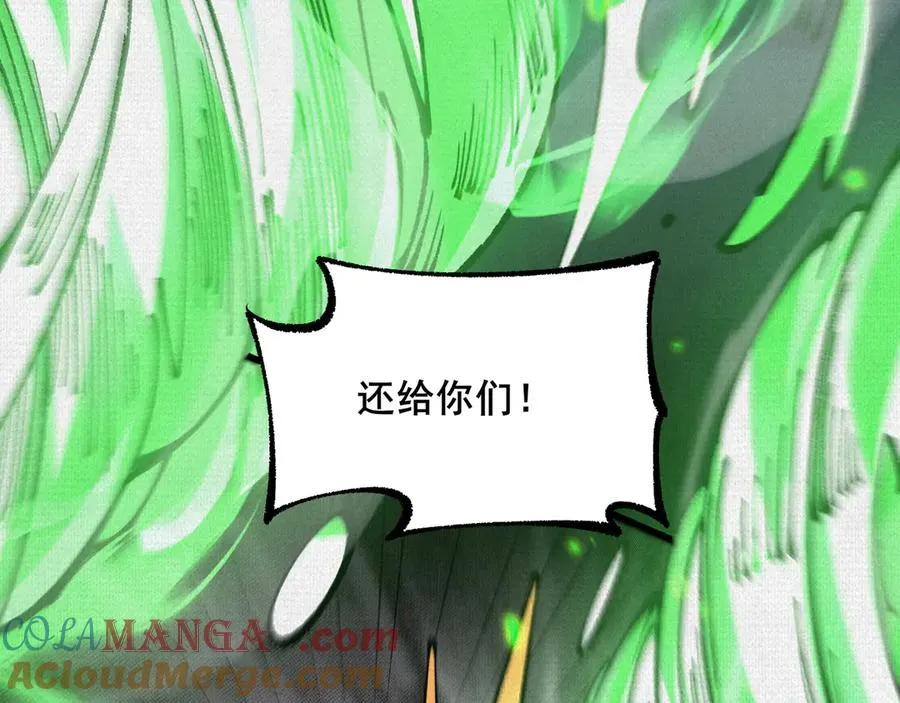 71 风雷二神 第13页