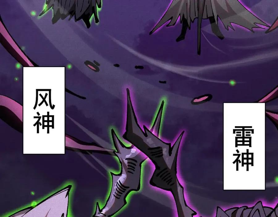 71 风雷二神 第19页