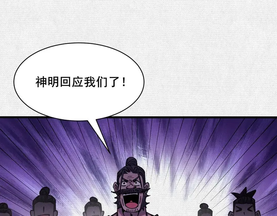 71 风雷二神 第23页