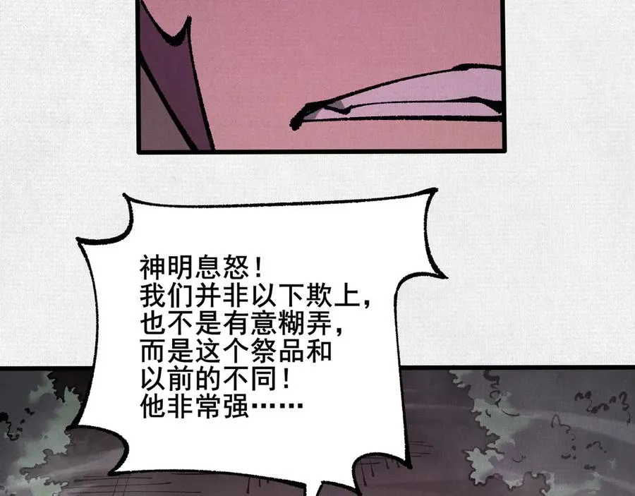 71 风雷二神 第26页