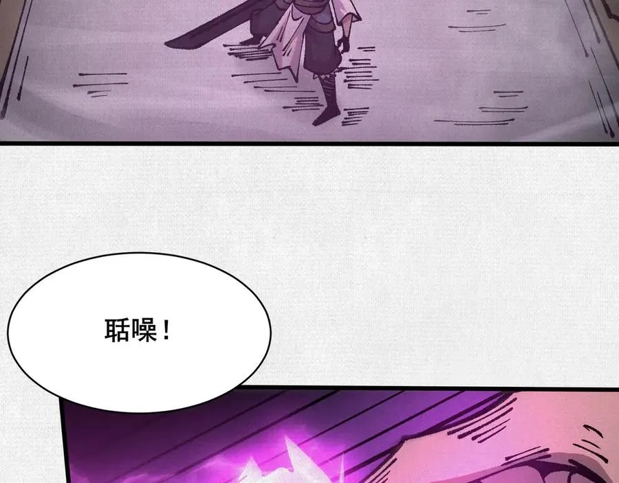 71 风雷二神 第28页