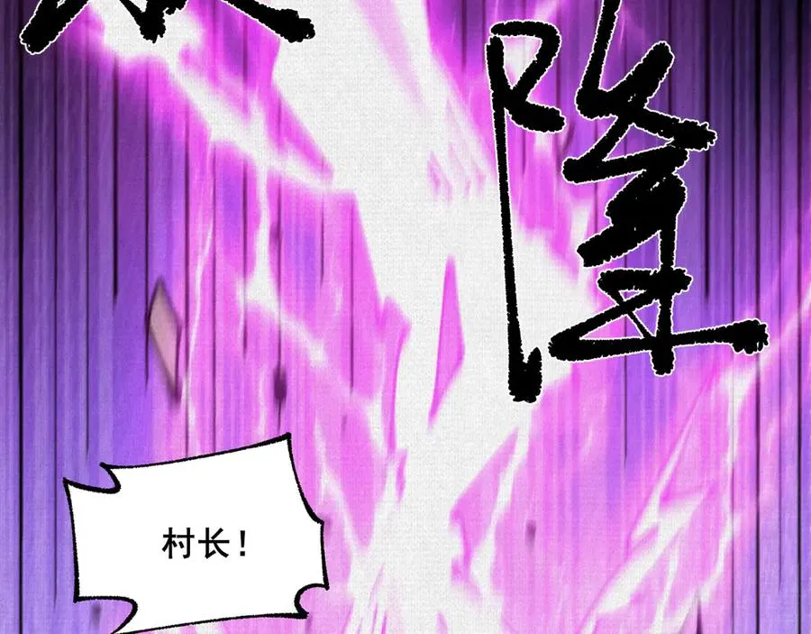 71 风雷二神 第30页