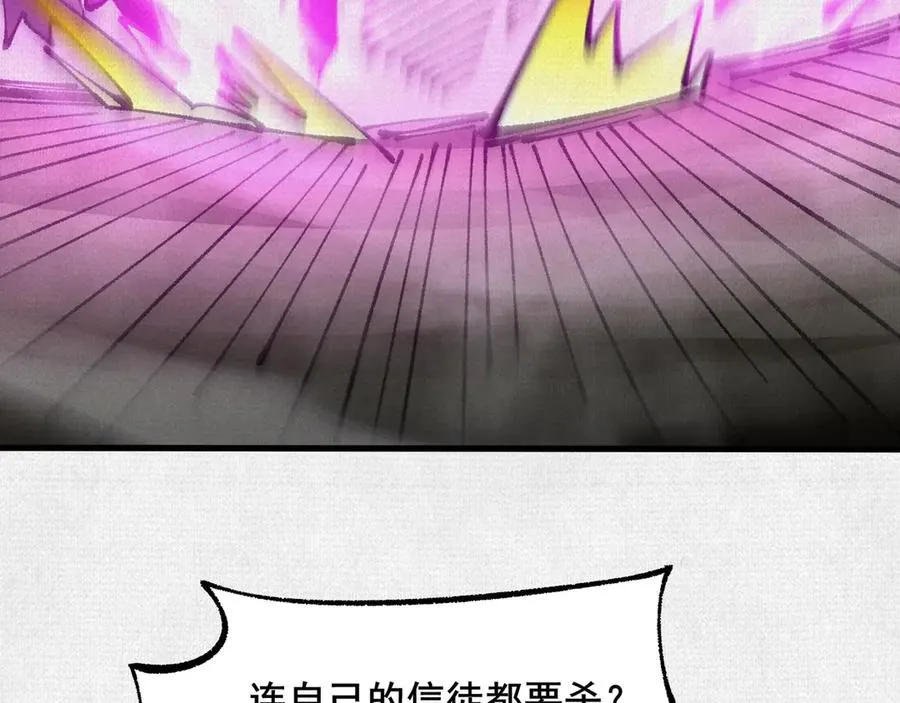 71 风雷二神 第32页