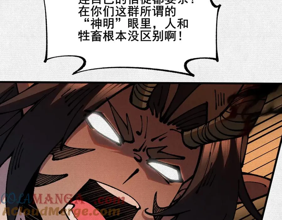 71 风雷二神 第33页