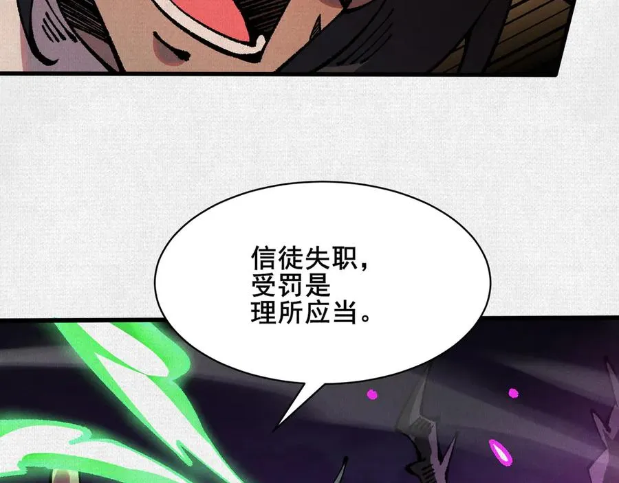 71 风雷二神 第34页