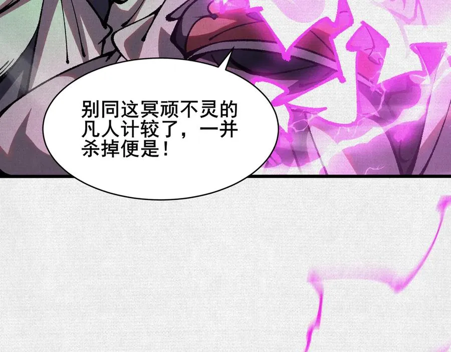 71 风雷二神 第36页